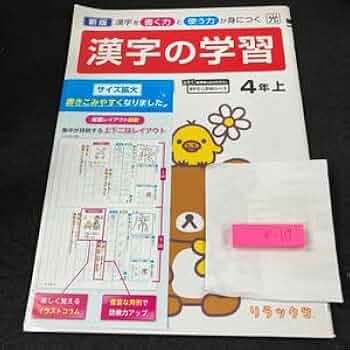 ⭐️セット売り確認用⭐️小学4年⭐️国語　単元別　漢字テスト　24枚 ⭐️小学4年⭐️国語 単元別テストと漢字セット ぶんけい 14枚